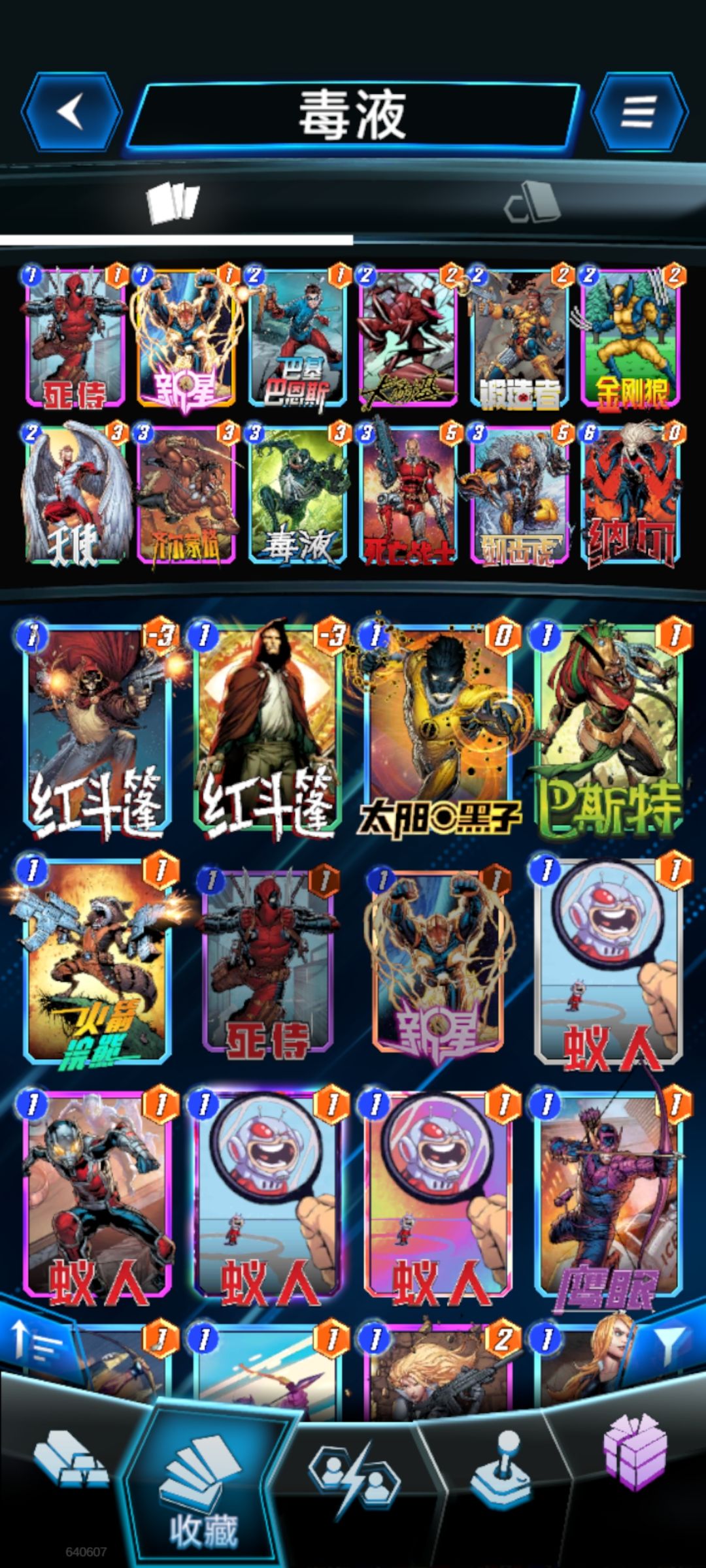 零氪上无限了[表情_举手]只能说运气太好了，开出一套毒液了，缺个女巫但是够用。截图