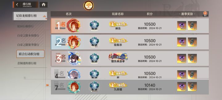 联合作战截图