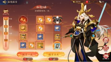 武林闲侠秘境探宝玩法攻略