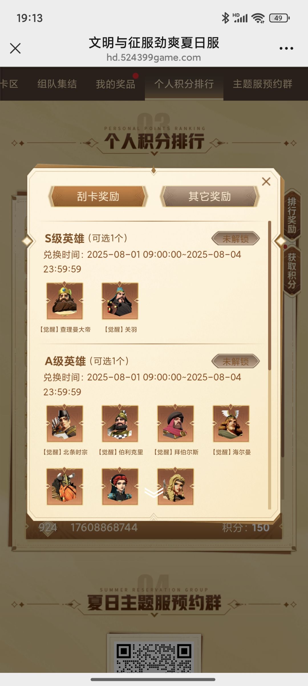 夏日激情服 1