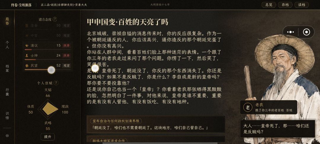 陷入死循环 4
