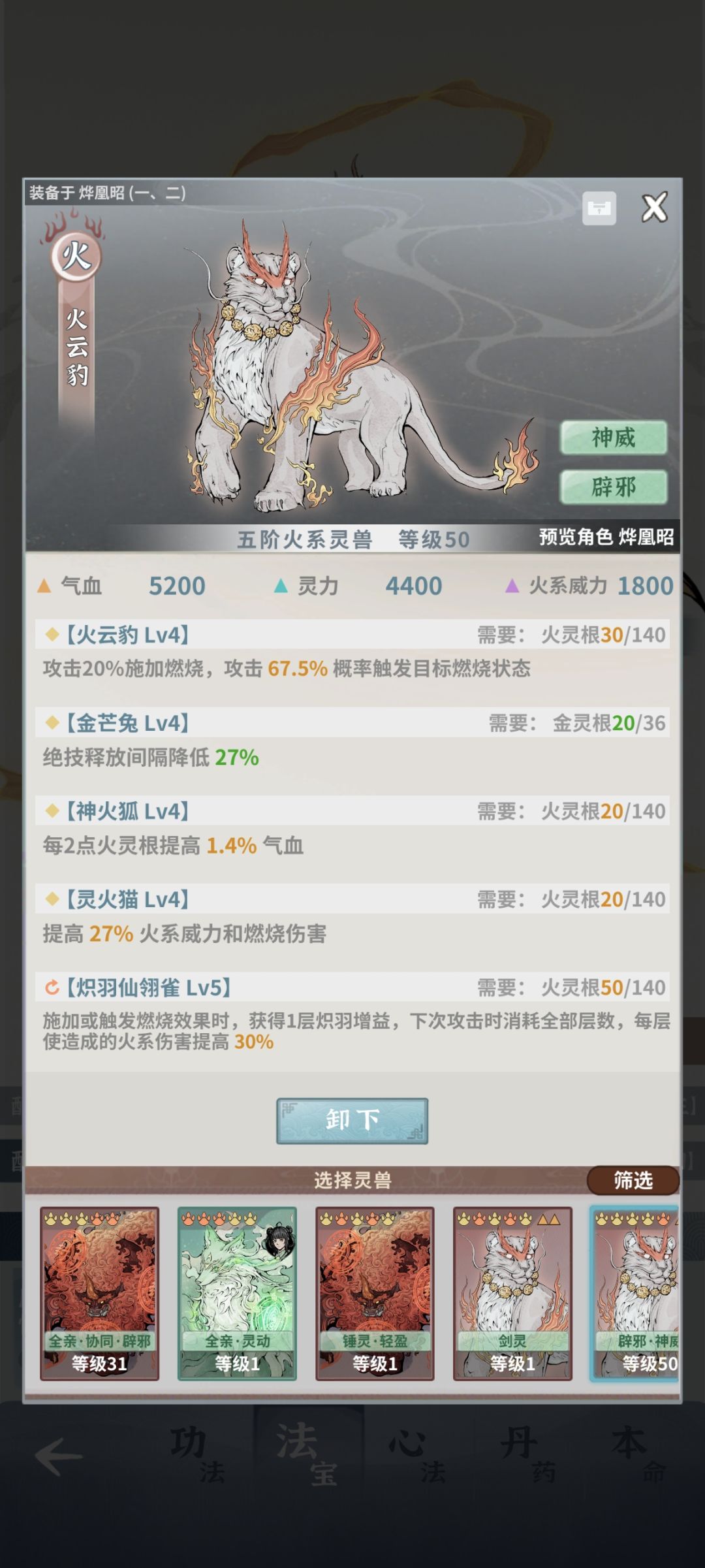 卡破天阵两天了 2