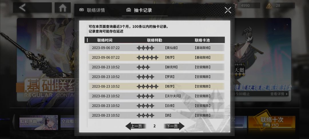 好想抽卡啊 2