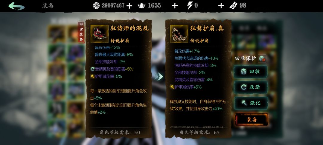 这个狂骜肩挺好啊 怎么没人用呢 1