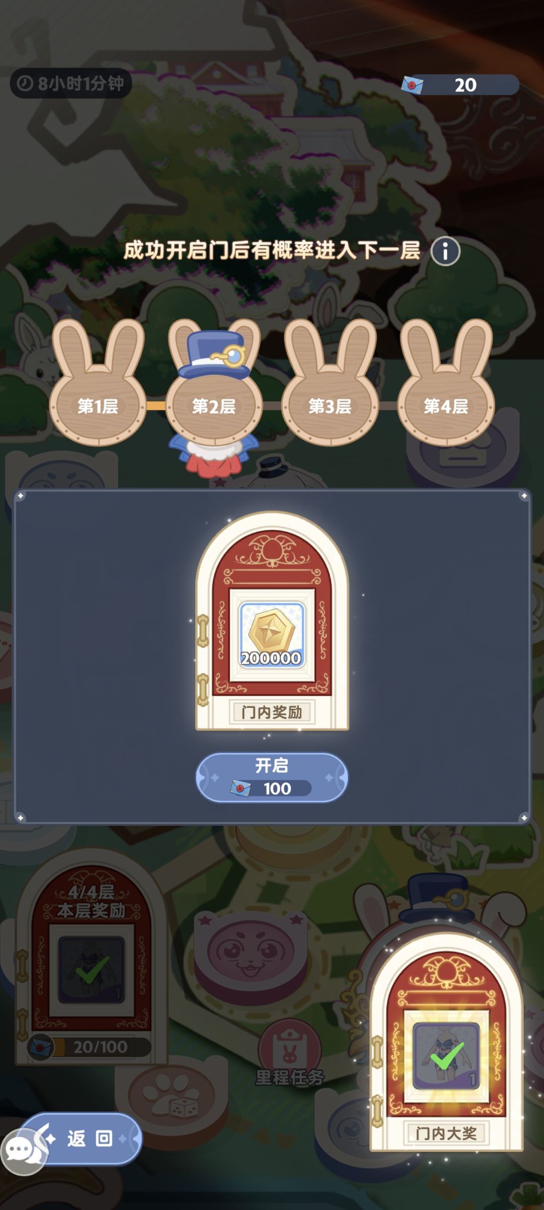 重生之我在麦芬从零开始玩兔子🐰大富翁~ 9