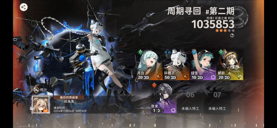 这一期险境,上半一门碎银子估计也就120W了 1