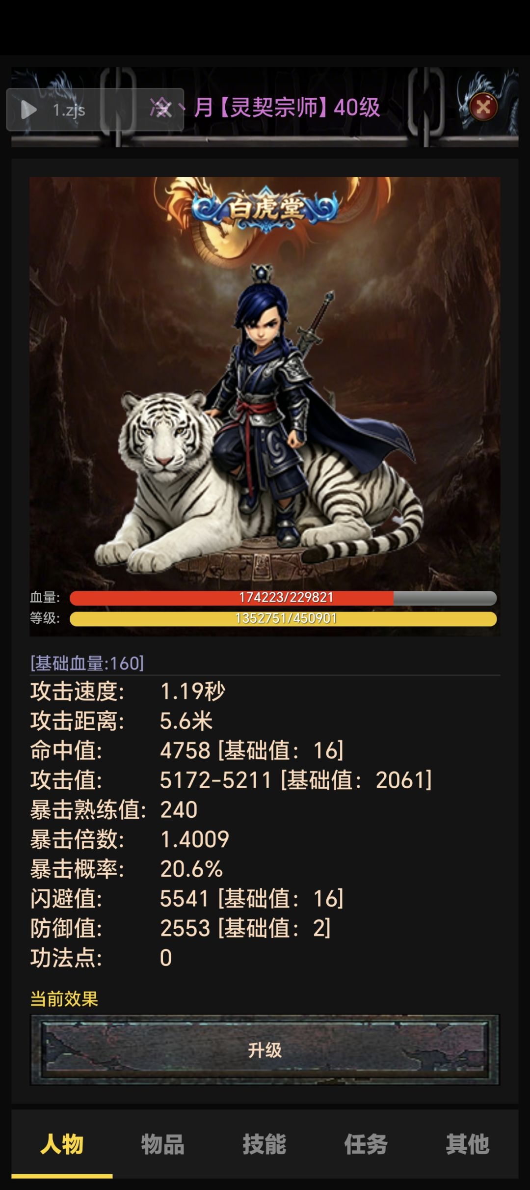 御兽之王(3)开荒攻略 1
