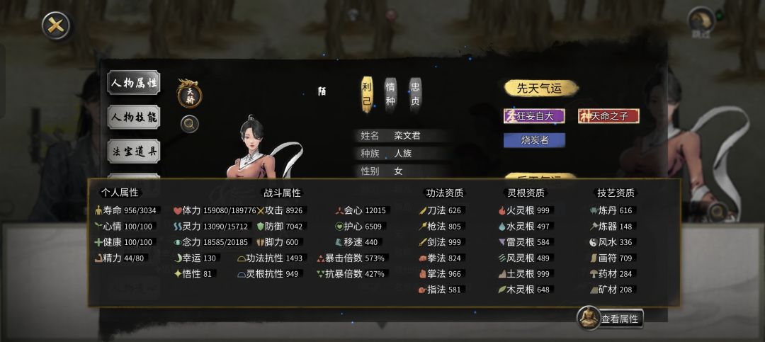 被师傅直接传授到结晶期 2
