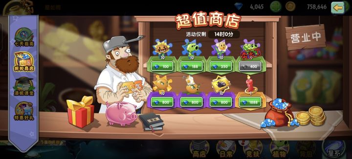 里面有值得买的吗截图