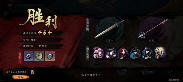 打卡!我的日常闯关!截图