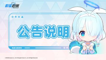 02月01日停服维护延迟通知