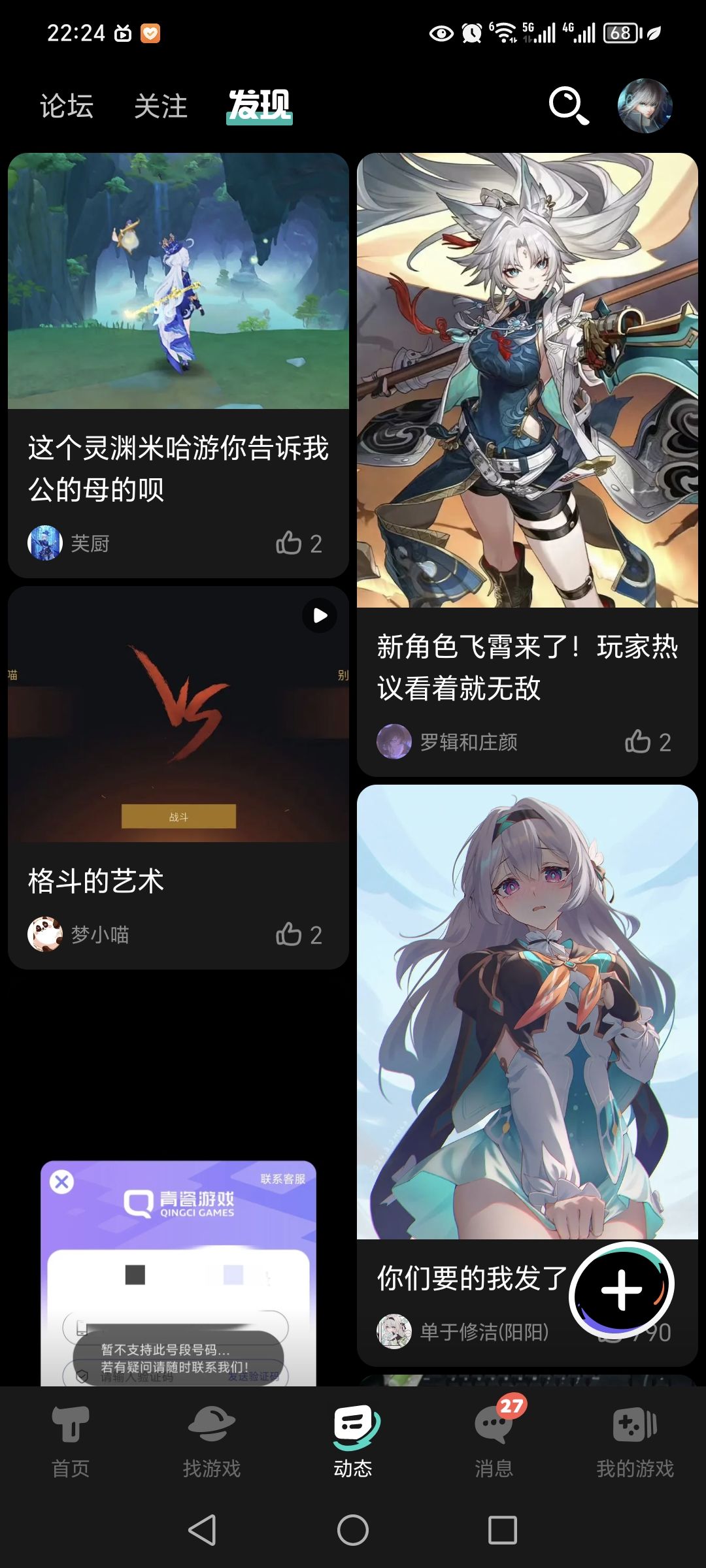 怎么样才能把动态里的发现改回原来的样式 1