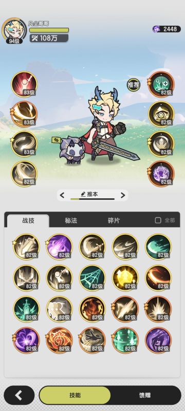 一套物理连击打法，建议不要更换主动技能顺序，一号位战意沸腾/其他主动技（一号位可以灵活换技能，战意沸腾在被动的配合上略大于其他主动技能），二号位日蚀连战帮助锁定BOSS，后续技能就都能灌到BOSS，被动狂刃汲取在有会心率的加持下在回血方面一定是要比战士一阶的悲鸣之刃强（目前看）三号位四号位就是核心被动了，裁决之刃真的很强，很强，很强！（重要的事说三遍）往往一局里裁决之刃就能打出你所有主动技伤害之和