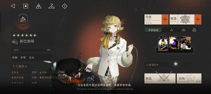 有护盾有反击截图