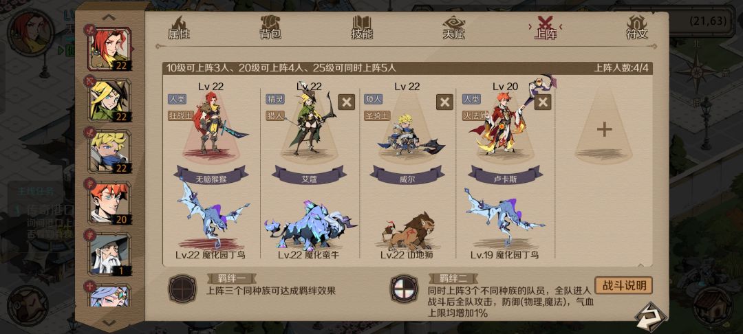 一次失误损失一半经验 1