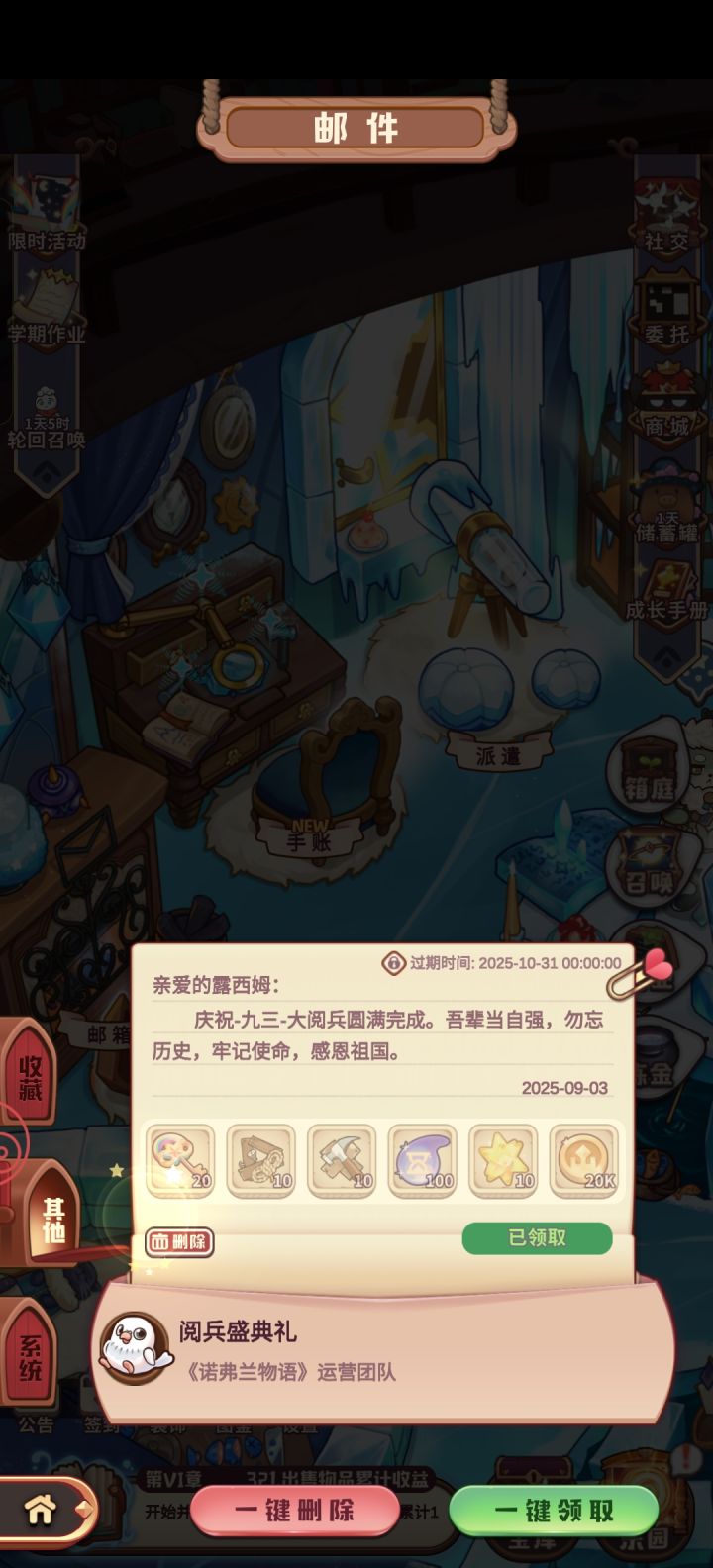 好感动(๑•́ ᎔ ก̀๑)截图