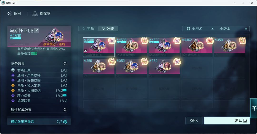 4500模组 1