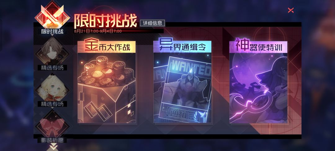 永远的7日之都8月21日新开放内容 2