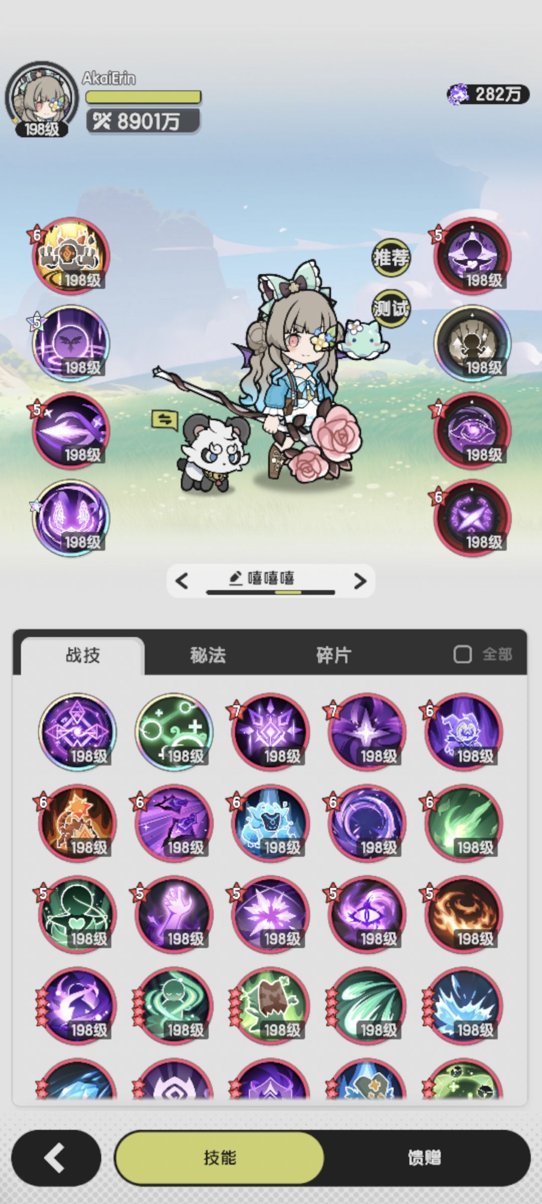 贤者 灰烬坟场 焦土平原 2