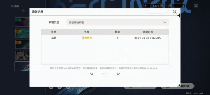这下欧皇了截图