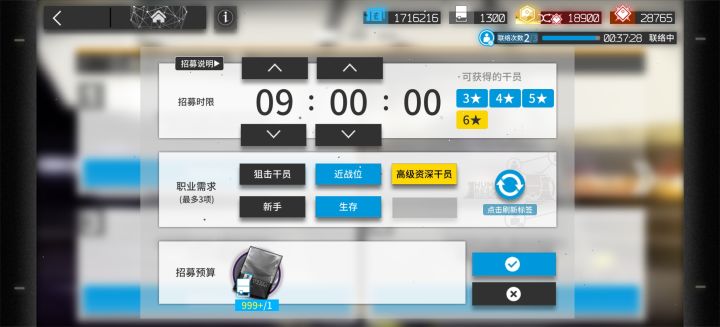 高姿+1截图