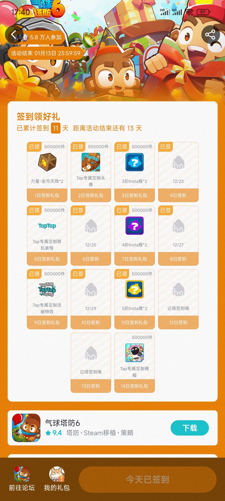 TapTap