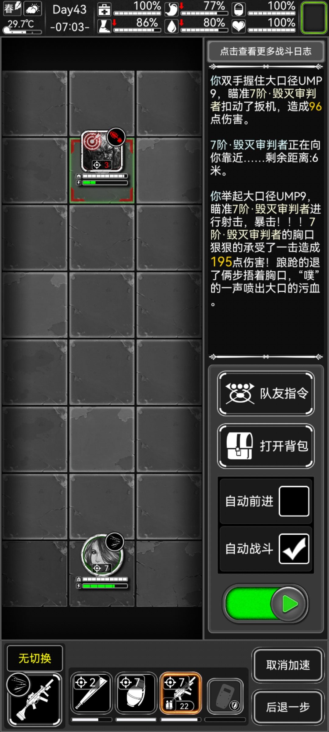 战棋为什么没了大口径ump9 2