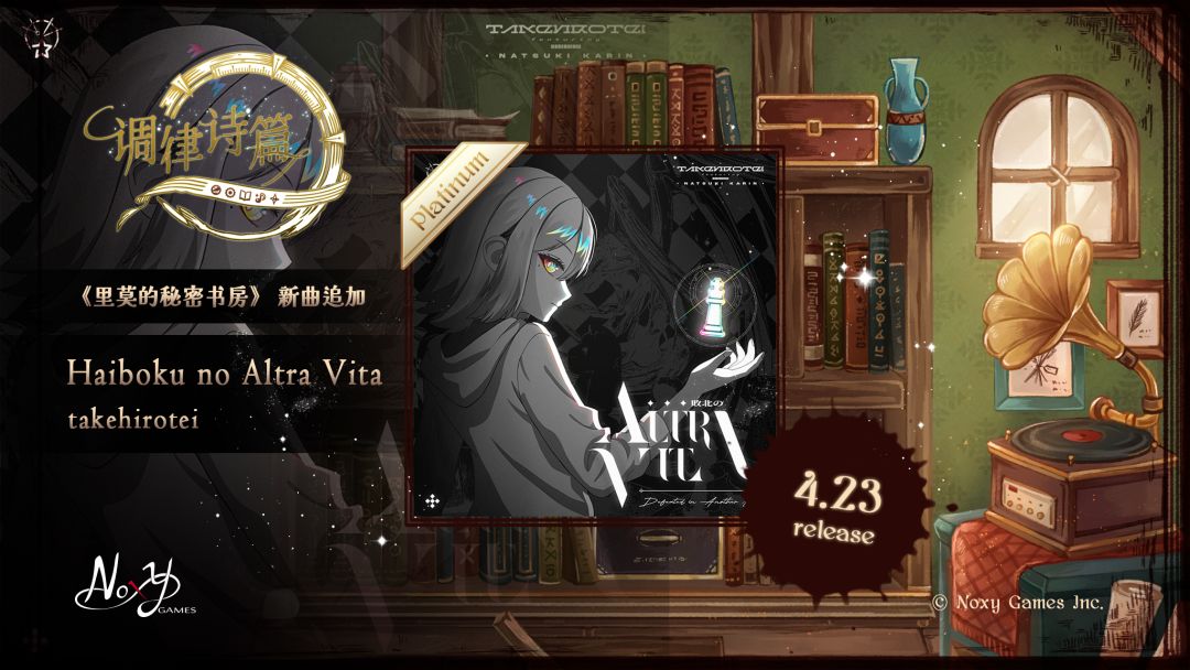 《里莫的秘密书房》新曲追加! 1