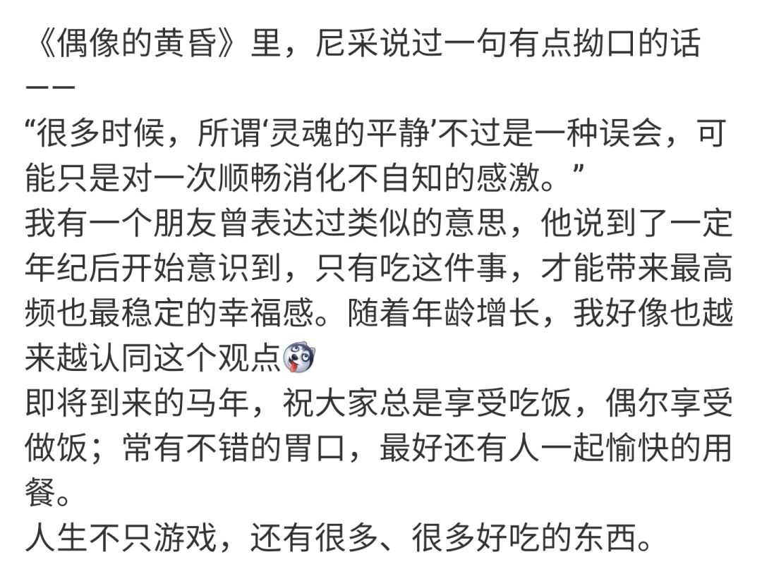 【快讯】游科创始人冯骥同步拜年短片发文 2