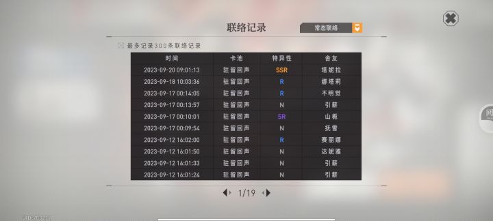 逆天截图