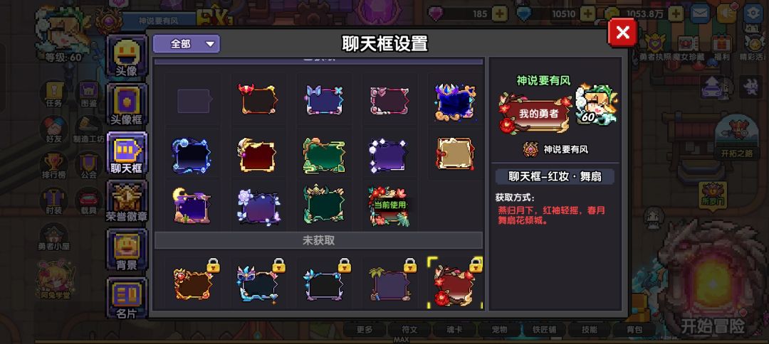 我的聊天框被你们吃了吗 2