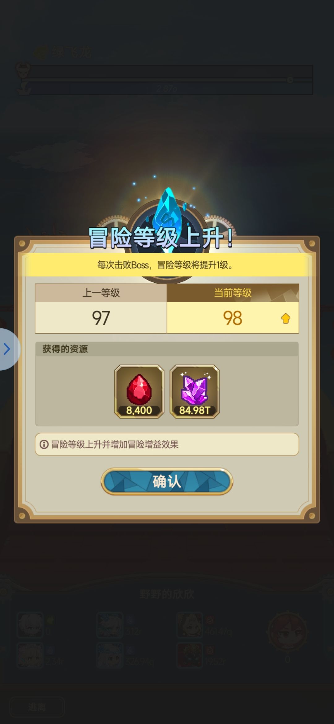 毕业飞升记录贴 2