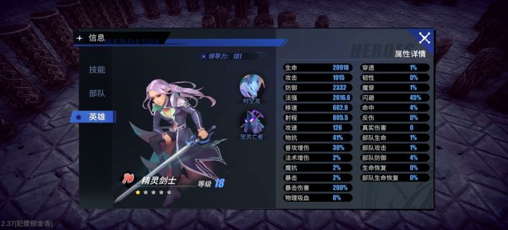 玩了两天,最爽的一把截图