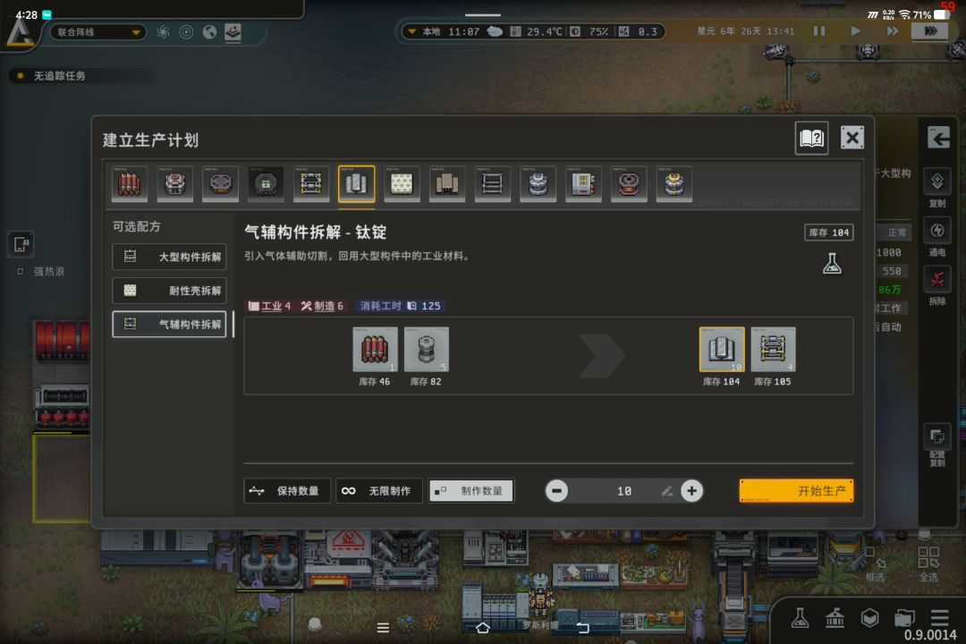 刷钛锭小妙招 1