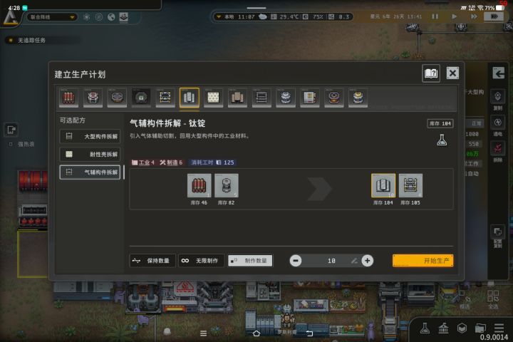 刷钛锭小妙招截图