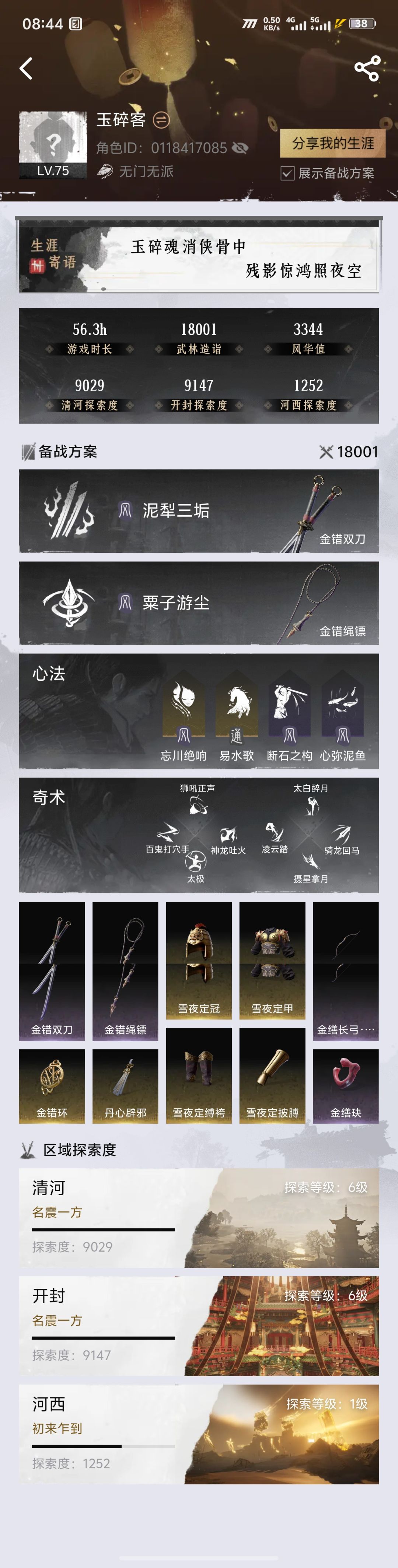 游历7天 还可以不? 2