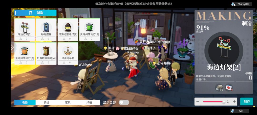 家具材料被吞了,我近2w的喵币啊😭 3