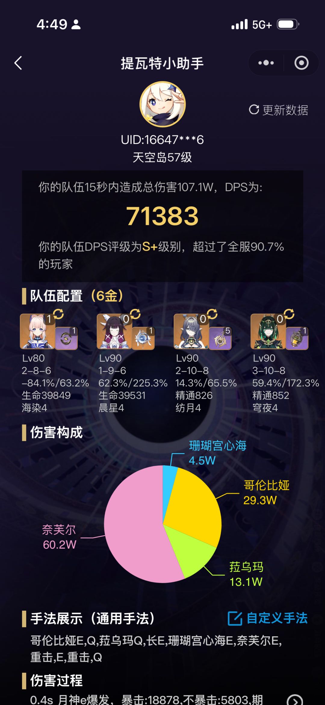 为何五灵王如此Diao 2