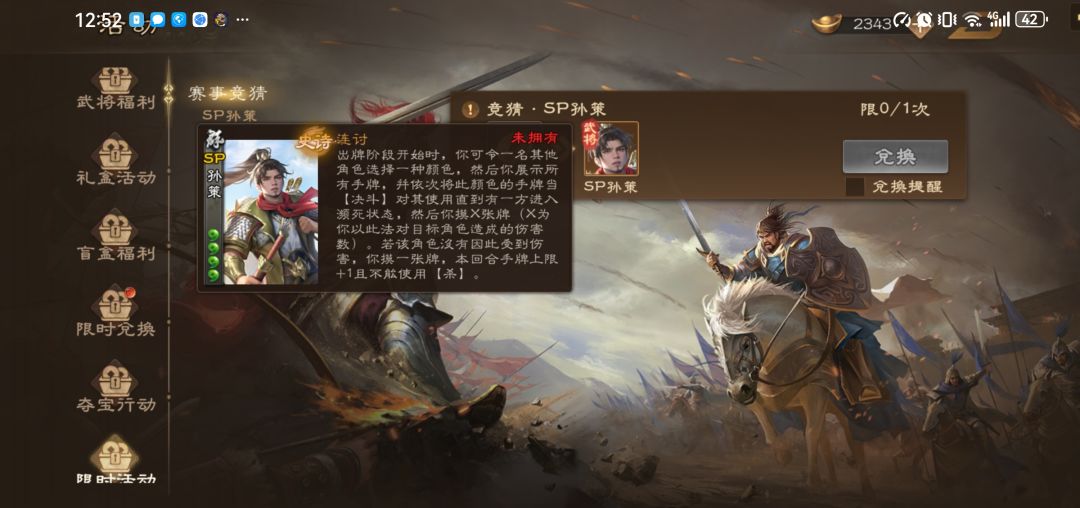 竞猜币在哪找? 1