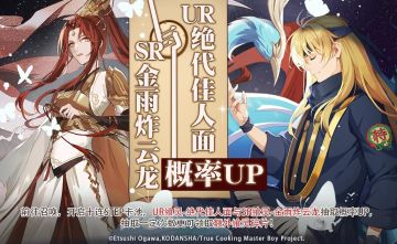 【活动】四月第三周联动活动预告第一弹