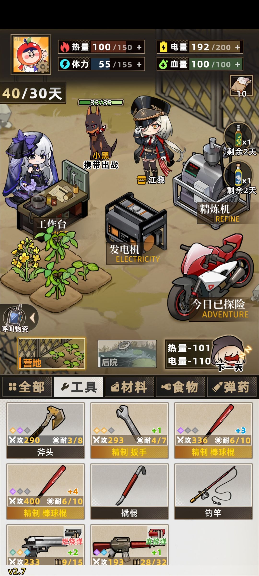 没吃的了 2