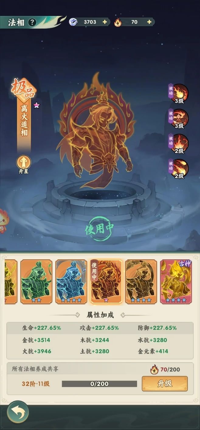 仙逆:本尊 招几个超级玩家 3