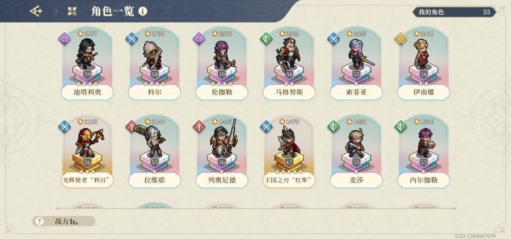 这能算大王子系毕业阵容吗截图
