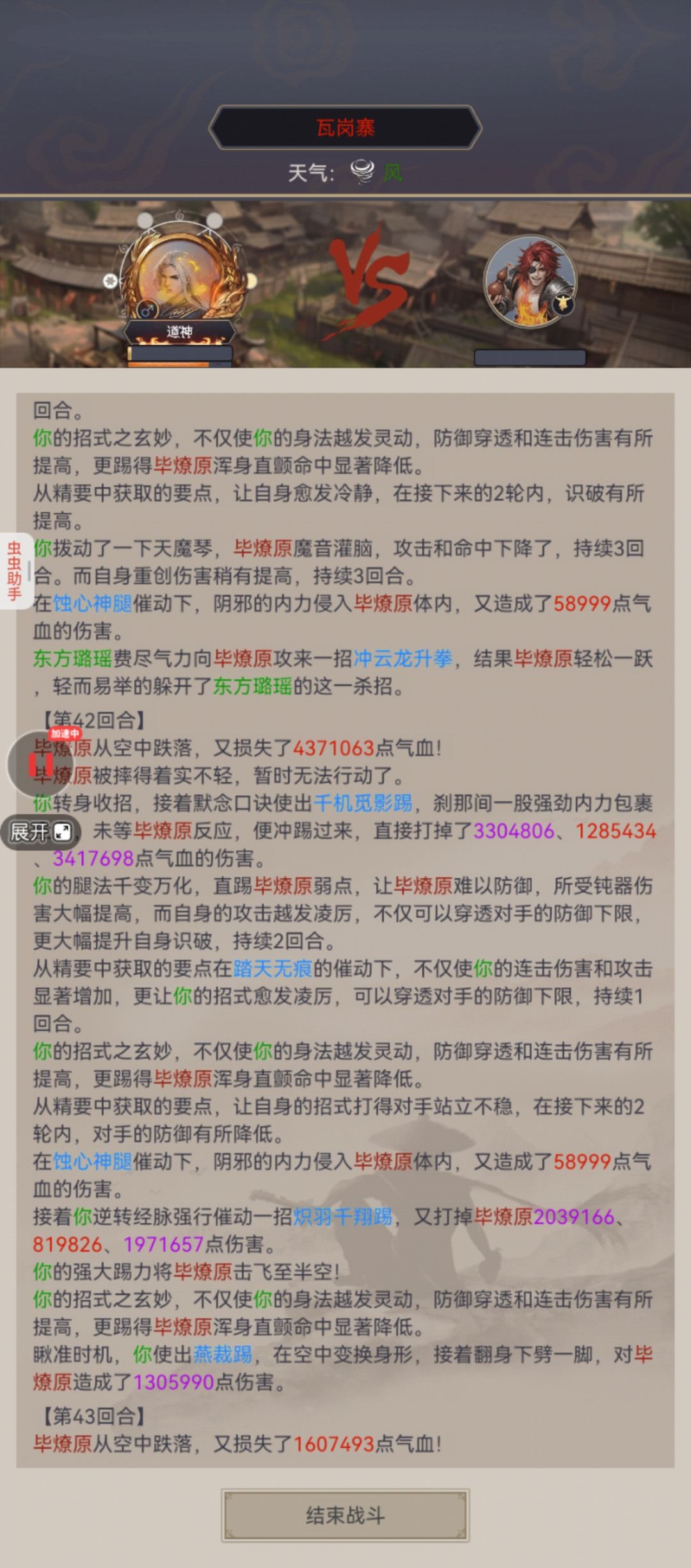 这伤害可以呀! 2