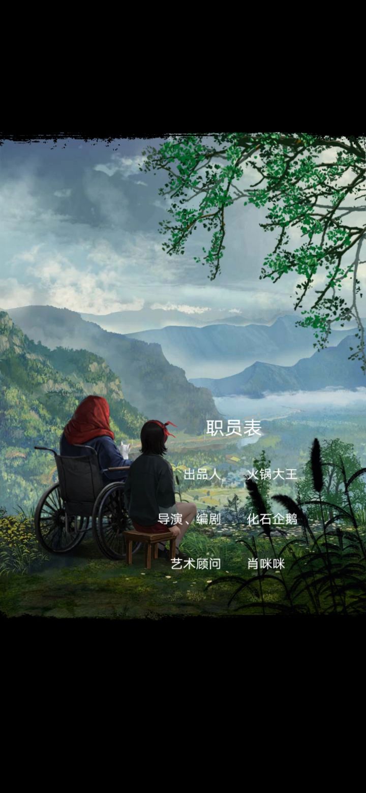 期待后续故事~截图