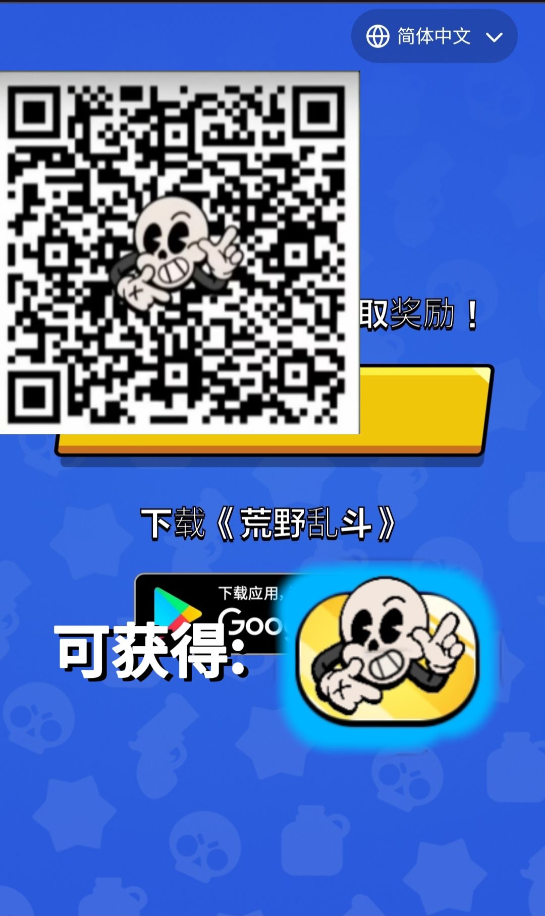 国际服2024未过期的免费表情包&头像二维码 3