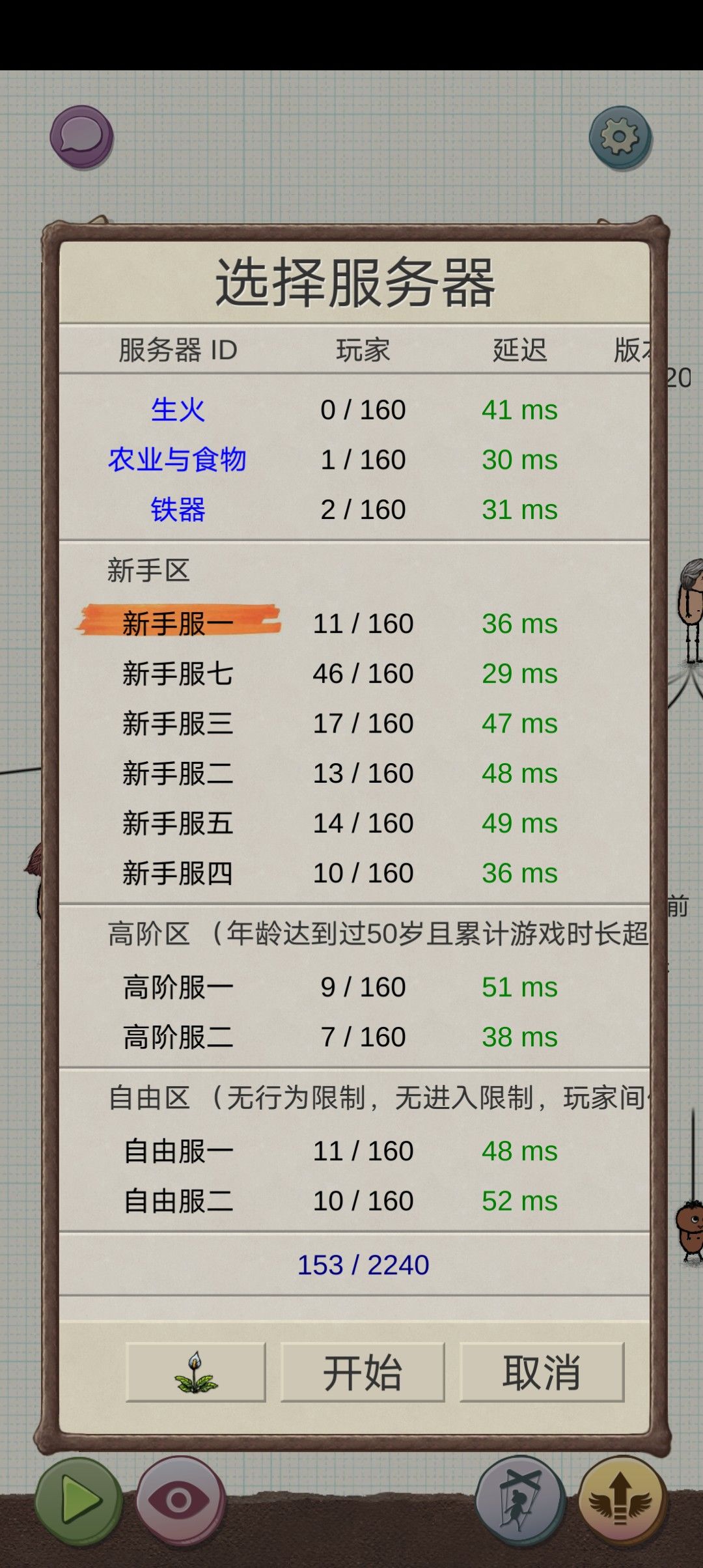 心血来潮去看邻居,居然碰到了 1