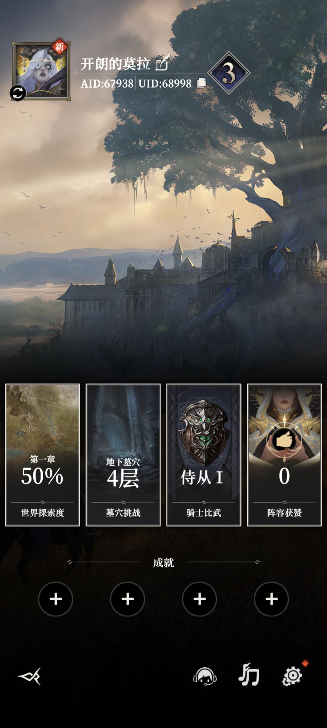 不是17号上线吗,我怎么直接可以进游戏了 3