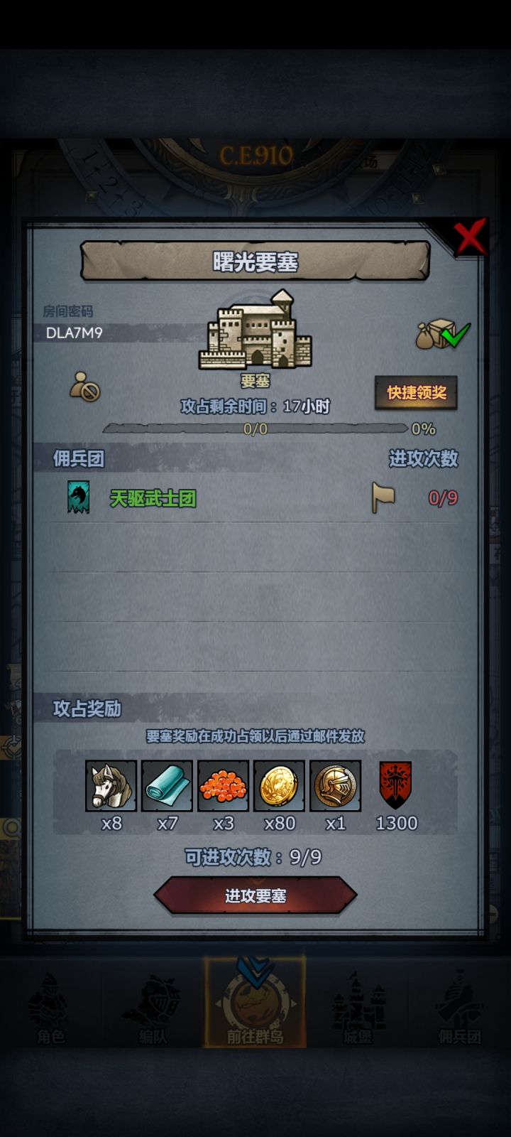 给我留一口，一会收截图