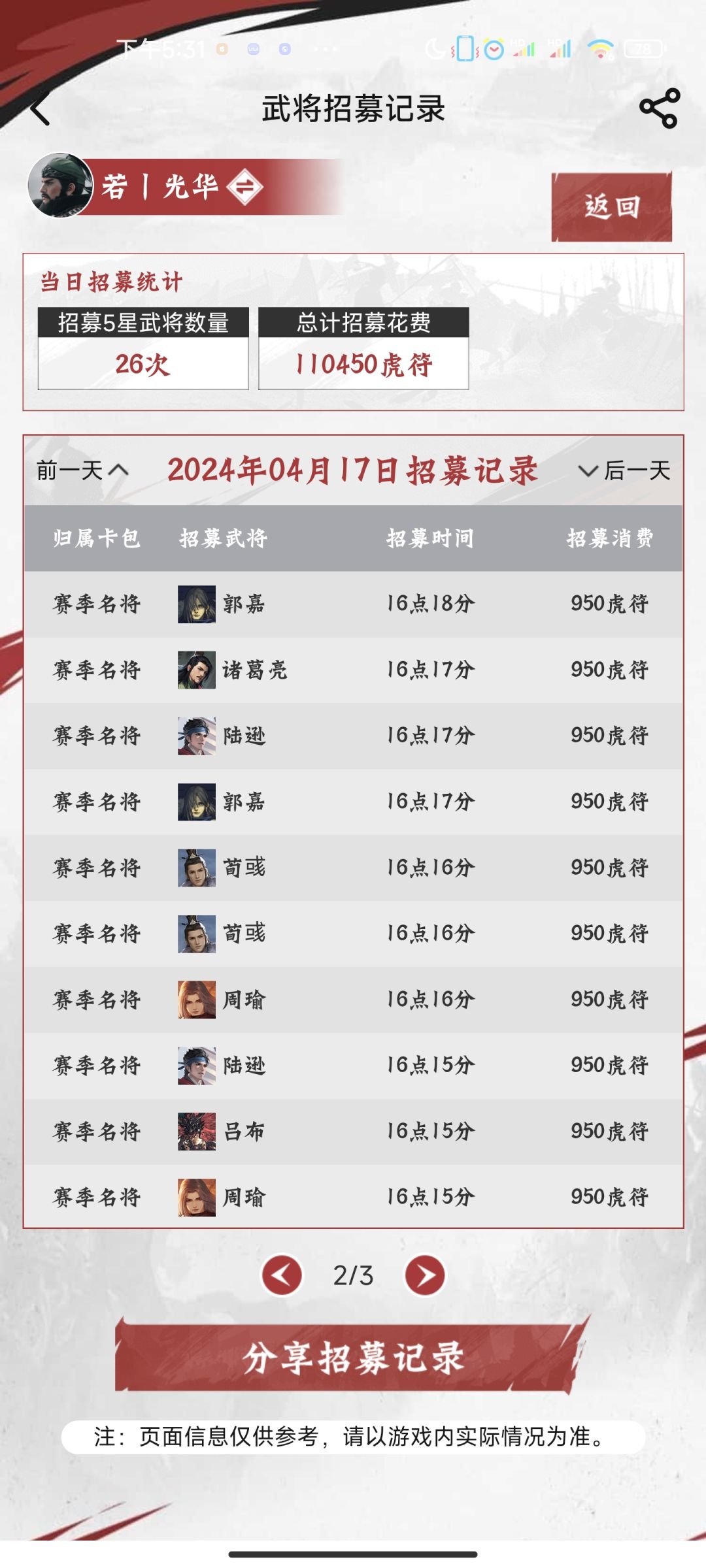 大神工具的更新让我回忆起s2赛季11万玉故事 2